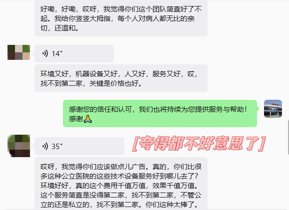 好评6.png